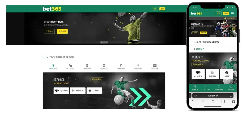 Bet365台灣 中文介面與手機版中文介面