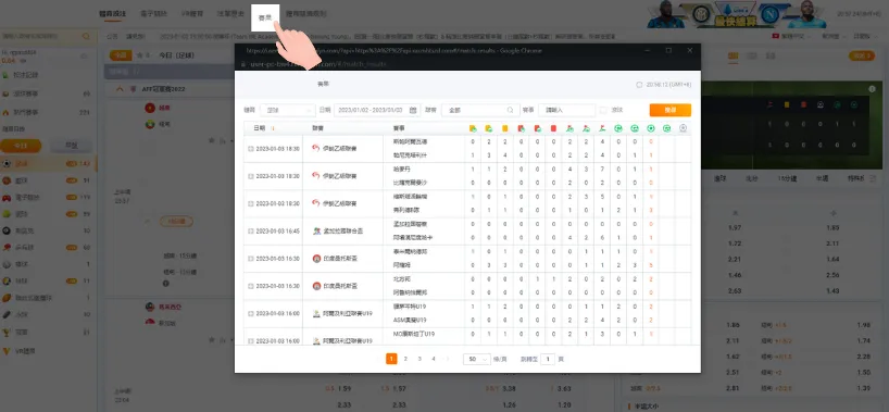 ob體育即時比分與賽果