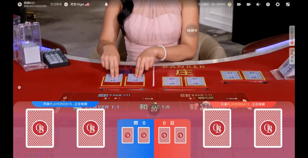 競咪百家樂遊戲畫面